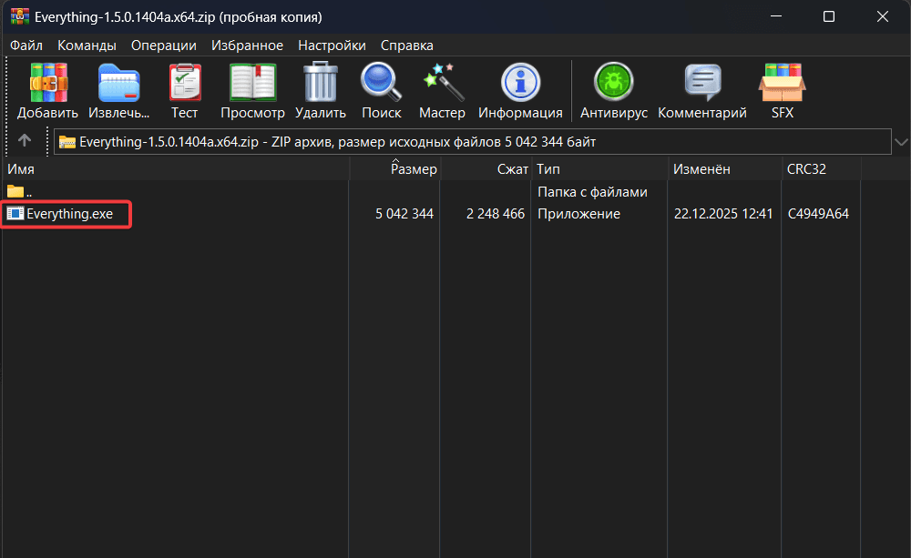 Архив Everything
