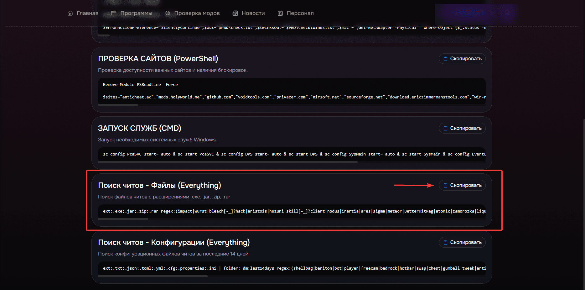 Запрос для поиска в Everything